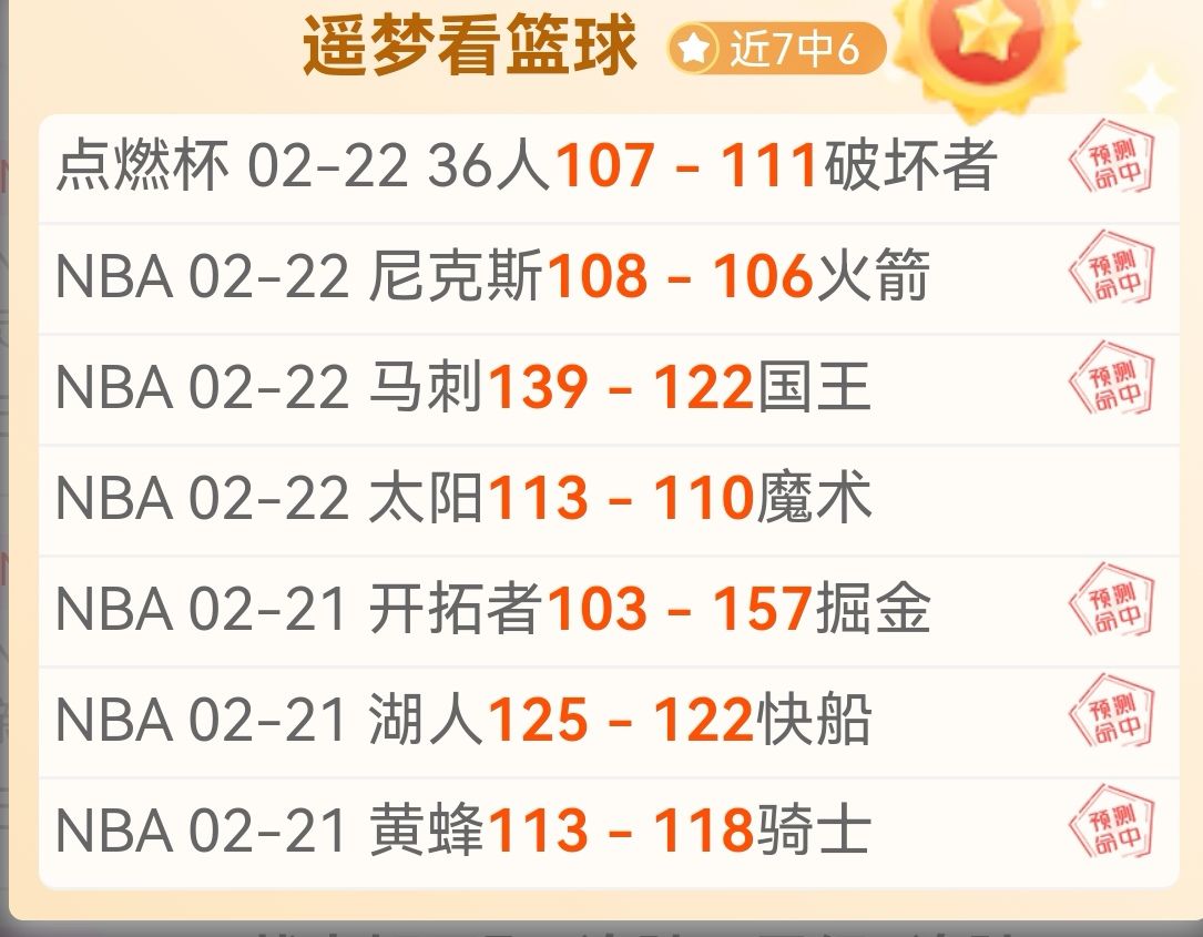 惊鸿一击,秒奇迹时刻,苏比门迪死,九球直播,九球体育,九球直播nba,九球直播在线观看,九球直播网页版,九球直播电脑版