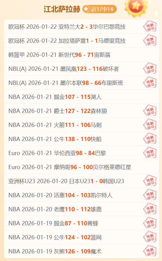 大乐透期号,专家推荐,黄蜂延续黑,九球直播,九球体育,九球直播nba,九球直播在线观看,九球直播网页版,九球直播电脑版