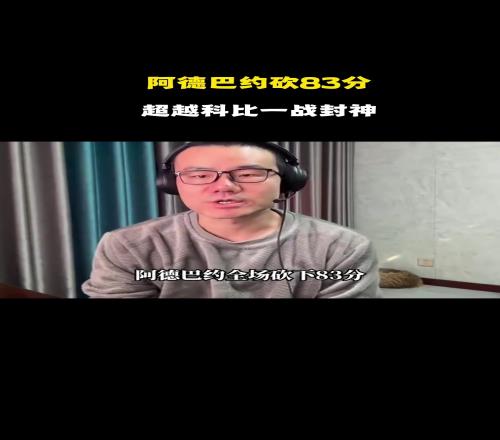 奥莫罗迪翁,倒钩首开纪,罗马半场,九球直播,九球体育,九球直播nba,九球直播在线观看,九球直播网页版,九球直播电脑版