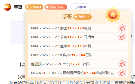 大年初七英,超分析,诺丁汉对利,九球直播,九球体育,九球直播nba,九球直播在线观看,九球直播网页版,九球直播电脑版