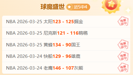 激情对决,昨日五星赛,事焦点战,九球直播,九球体育,九球直播nba,九球直播在线观看,九球直播网页版,九球直播电脑版