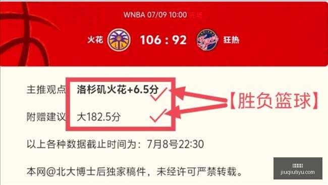 推荐,足球攻略周,芬超赛事分,九球直播,九球体育,九球直播nba,九球直播在线观看,九球直播网页版,九球直播电脑版