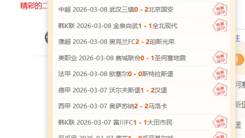 周日西甲赛事前瞻：皇马对决马竞专家推荐