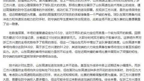 篮球赛事解析：76人VS活塞，专家详析及节奏解读
