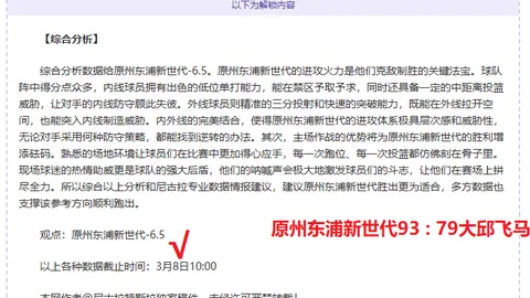 大乐透2026025期专家质合分析推荐热门号码