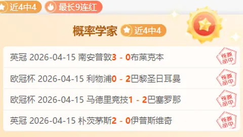 《陈思明逆风夺冠，九球赛事燃情落幕》